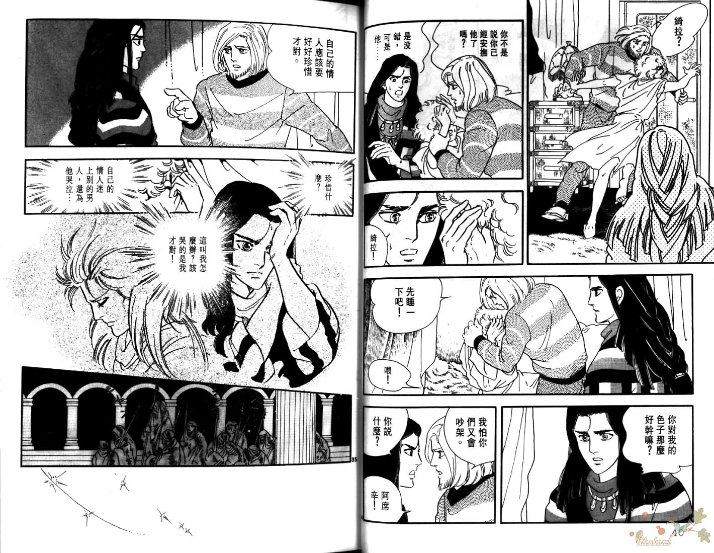 荒芜世界韩漫全集-第04卷无删减无遮挡章节图片 