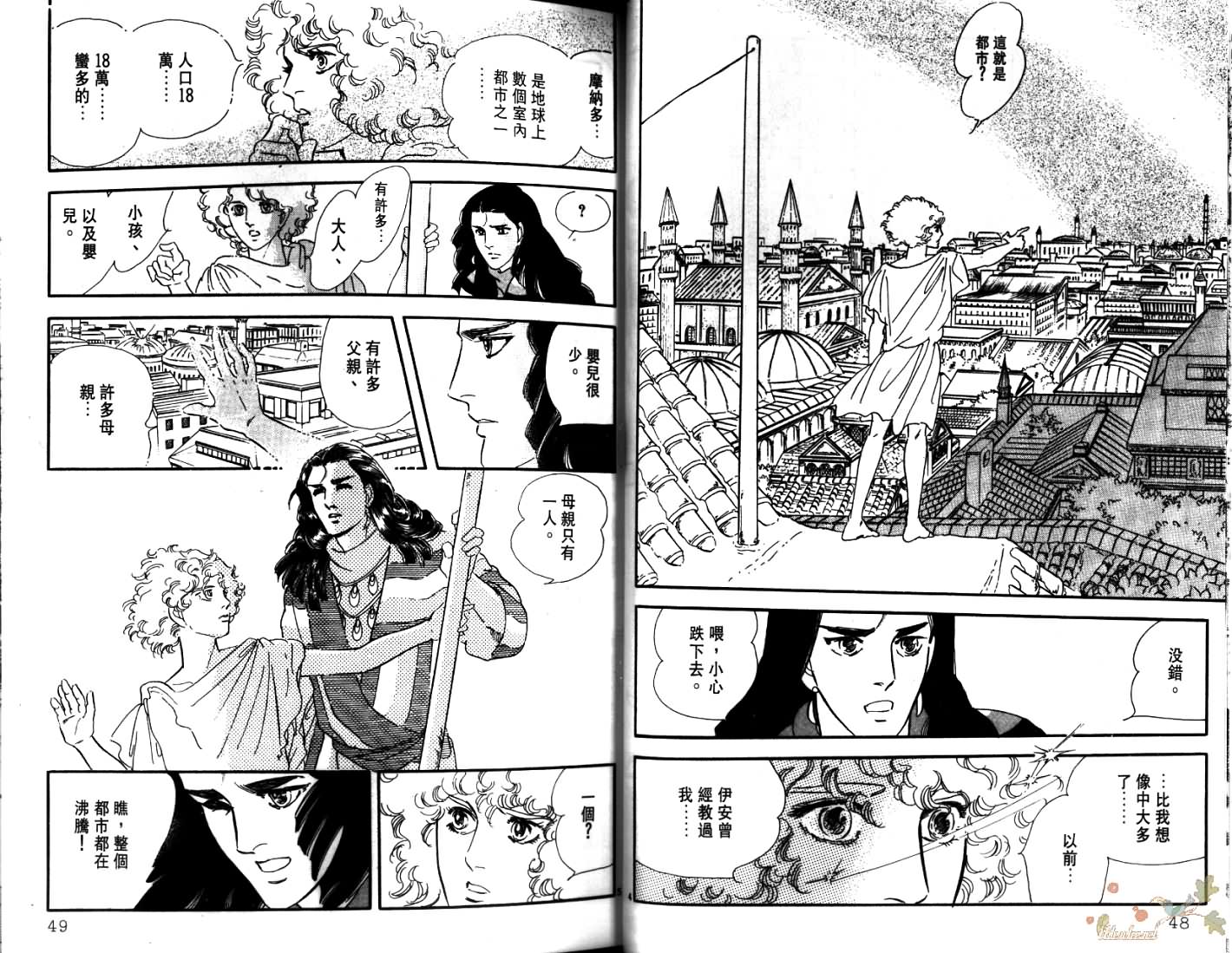 荒芜世界韩漫全集-第04卷无删减无遮挡章节图片 