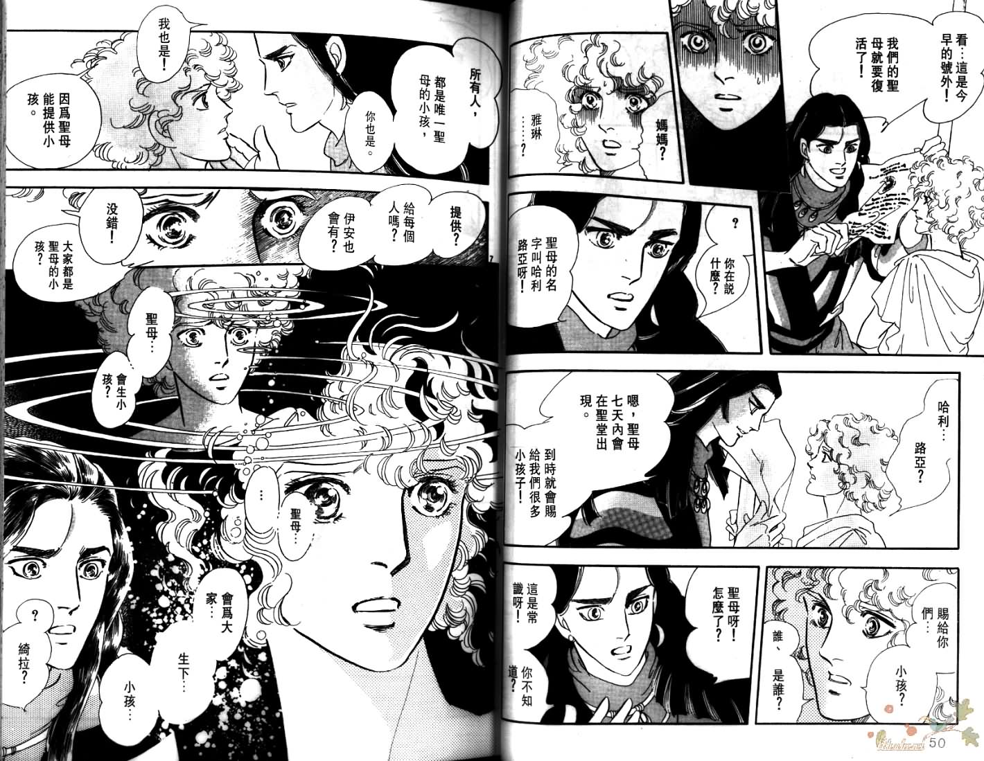荒芜世界韩漫全集-第04卷无删减无遮挡章节图片 