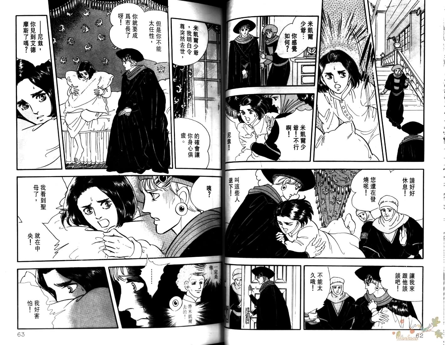 荒芜世界韩漫全集-第04卷无删减无遮挡章节图片 