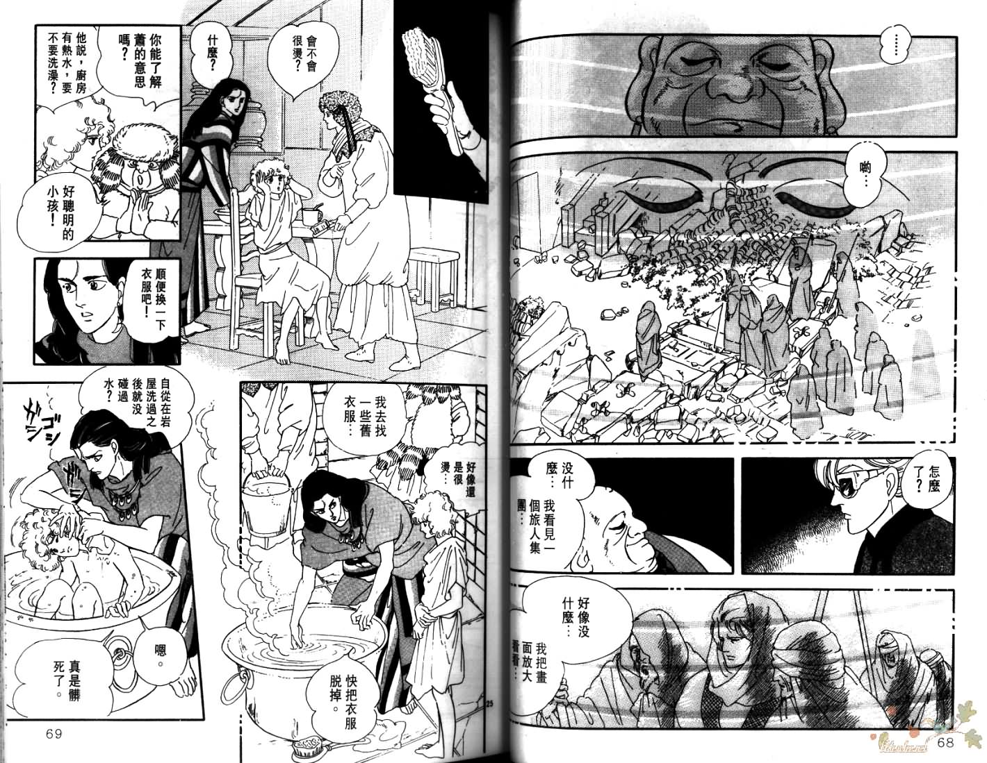 荒芜世界韩漫全集-第04卷无删减无遮挡章节图片 