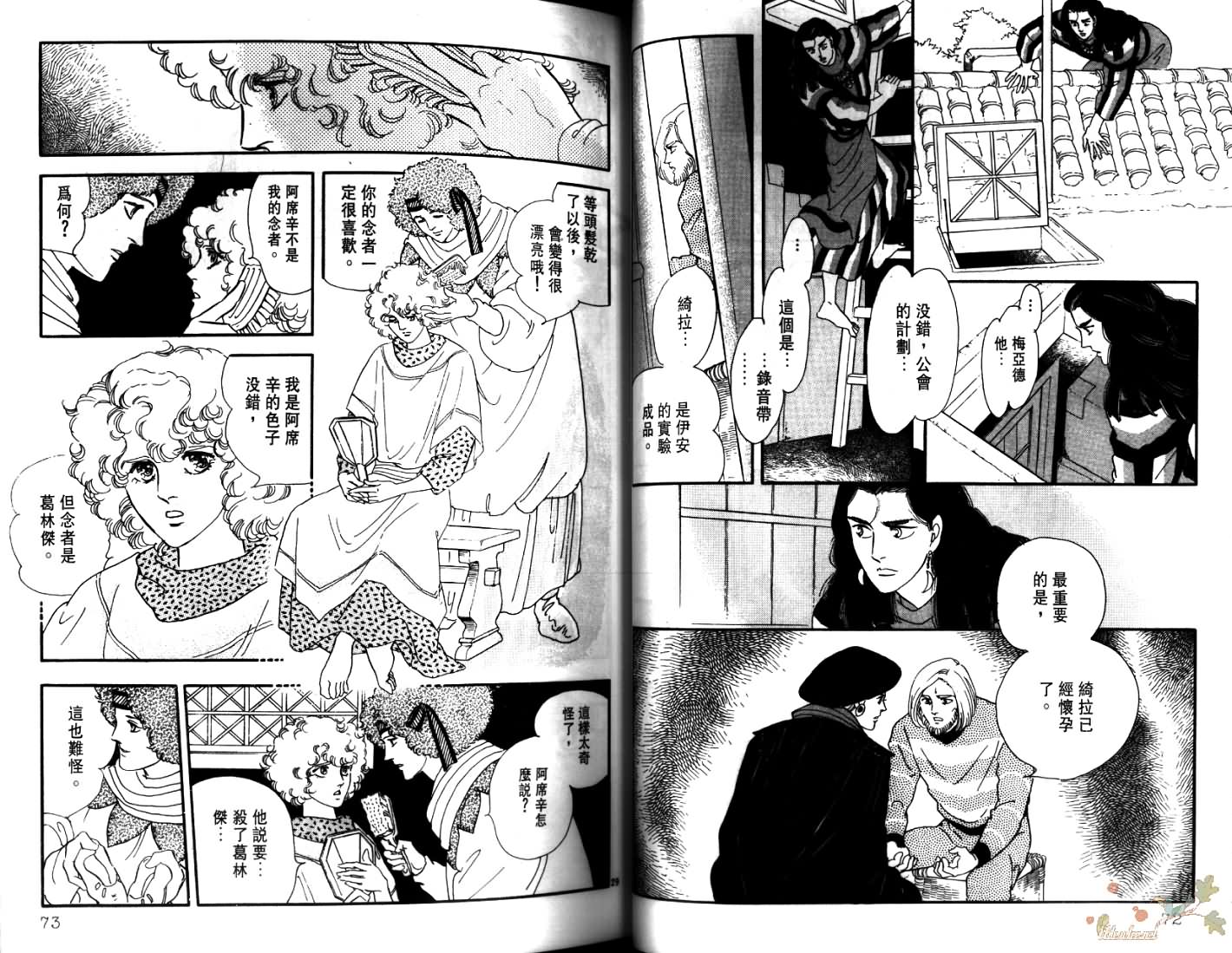 荒芜世界韩漫全集-第04卷无删减无遮挡章节图片 