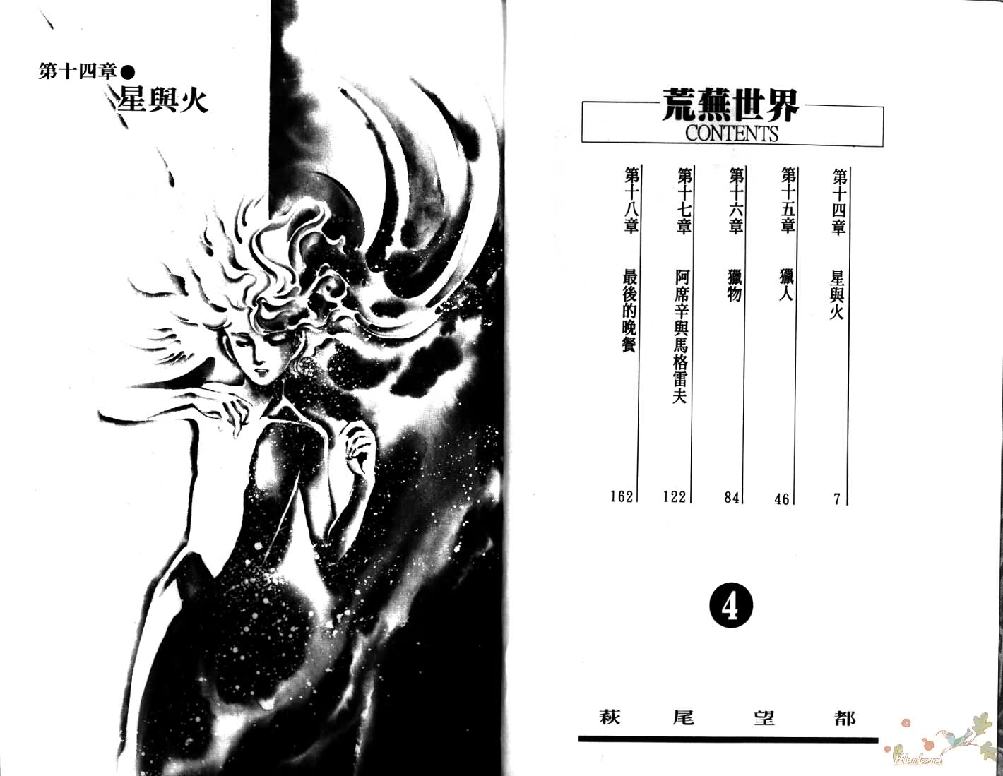 荒芜世界韩漫全集-第04卷无删减无遮挡章节图片 