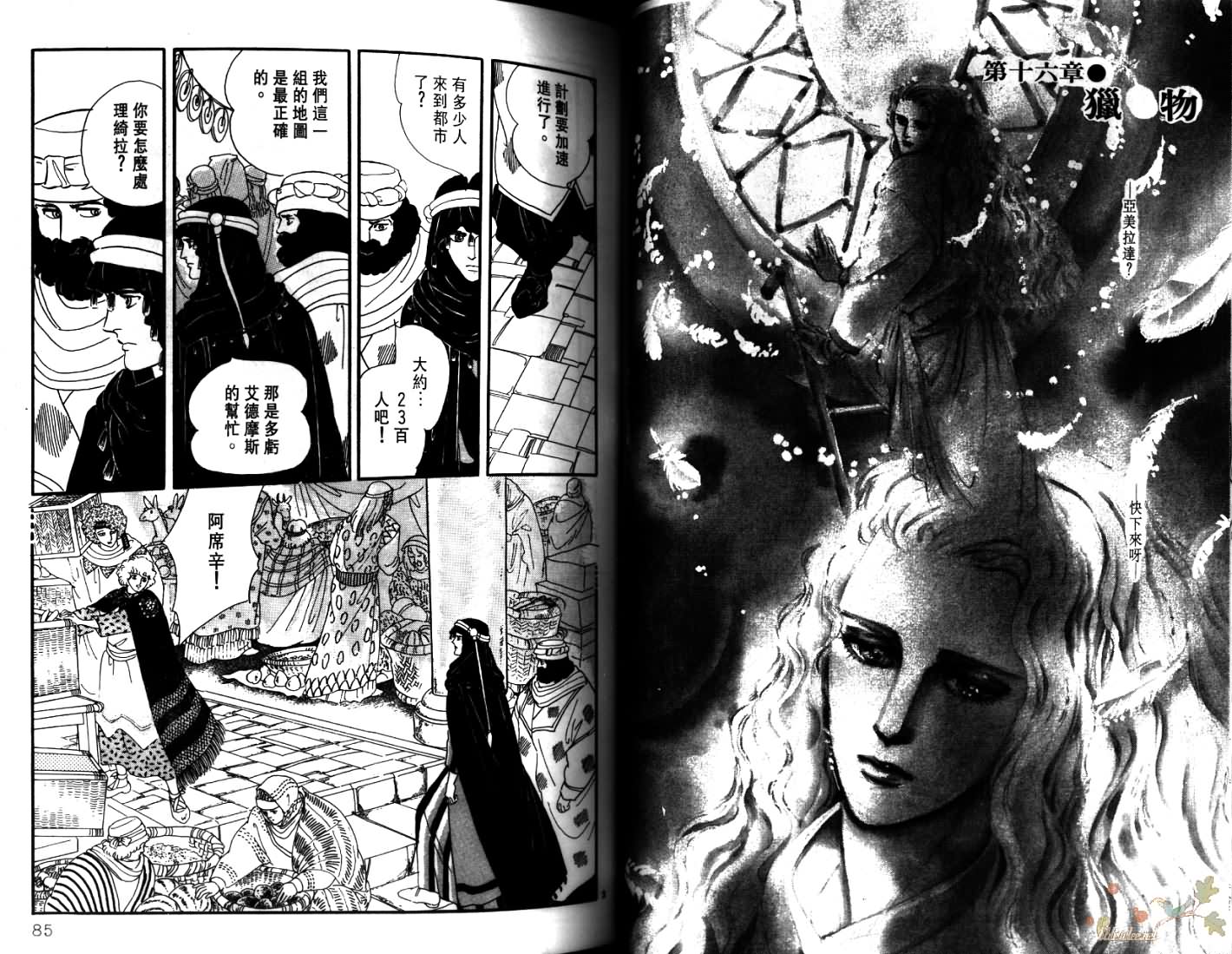 荒芜世界韩漫全集-第04卷无删减无遮挡章节图片 