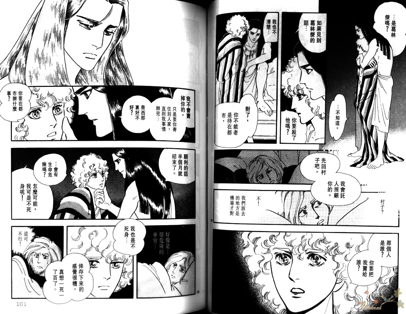 荒芜世界韩漫全集-第04卷无删减无遮挡章节图片 