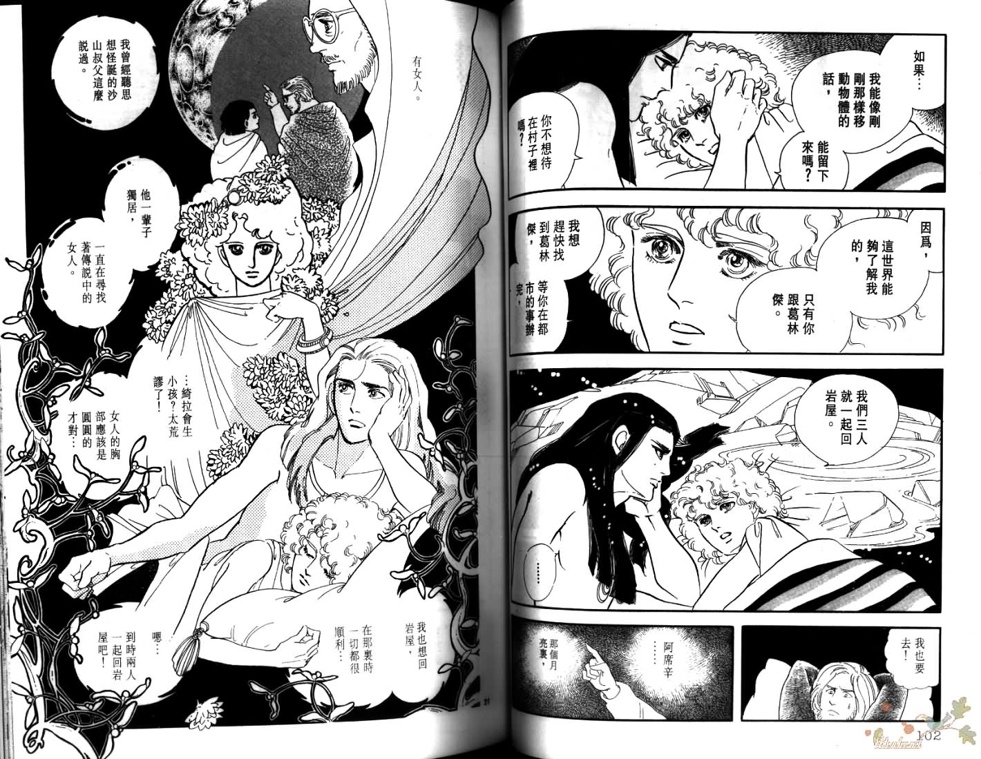 荒芜世界韩漫全集-第04卷无删减无遮挡章节图片 