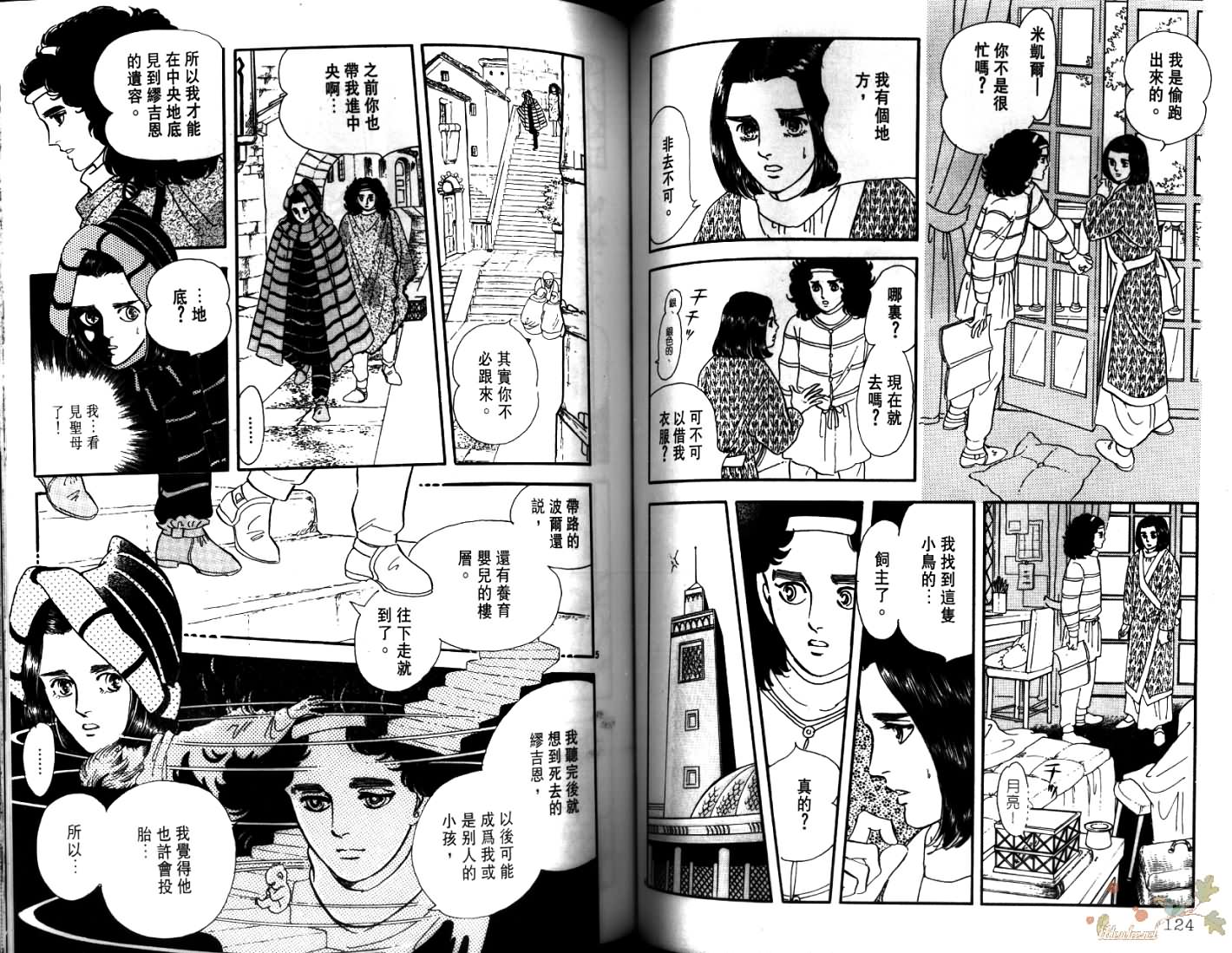 荒芜世界韩漫全集-第04卷无删减无遮挡章节图片 