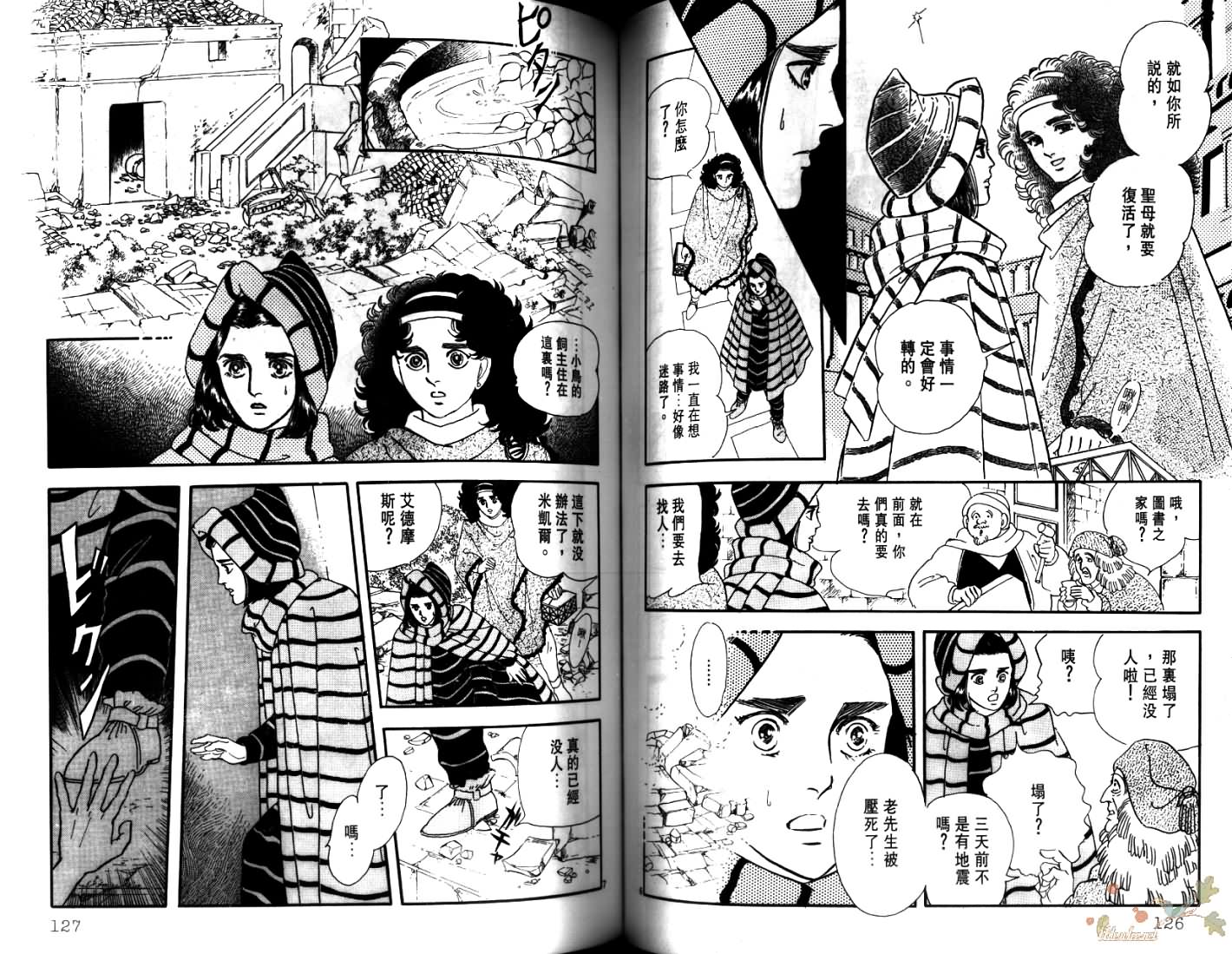 荒芜世界韩漫全集-第04卷无删减无遮挡章节图片 