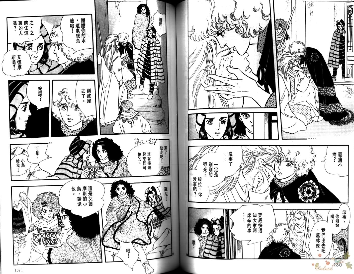 荒芜世界韩漫全集-第04卷无删减无遮挡章节图片 