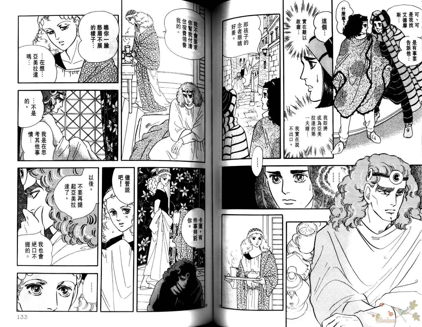 荒芜世界韩漫全集-第04卷无删减无遮挡章节图片 
