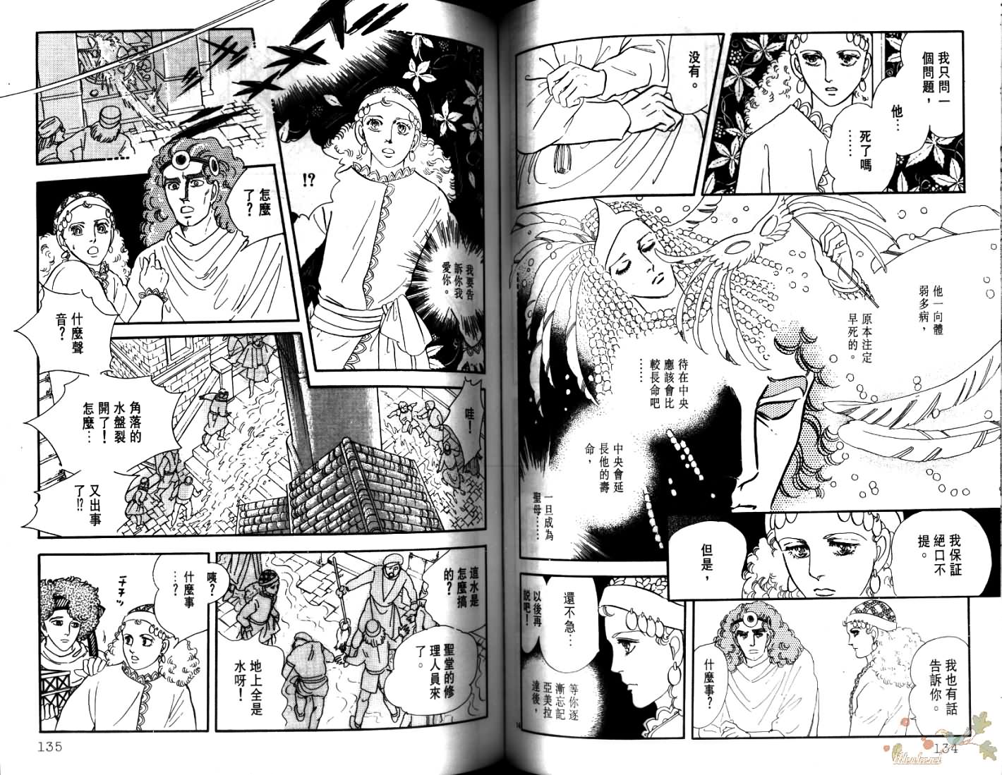 荒芜世界韩漫全集-第04卷无删减无遮挡章节图片 