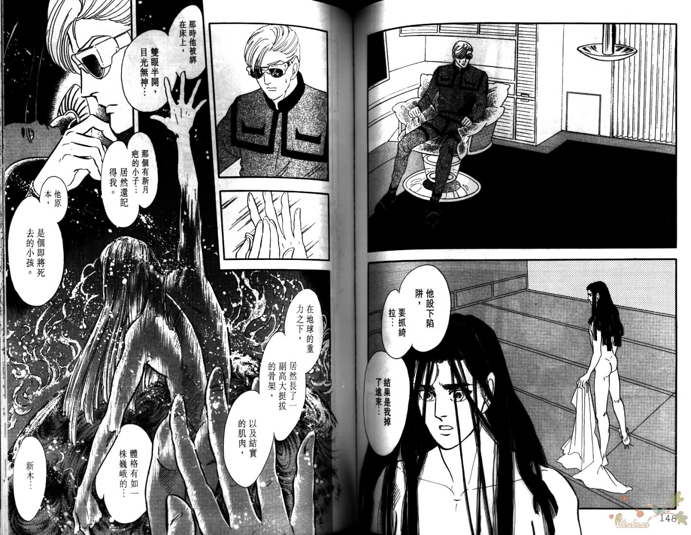 荒芜世界韩漫全集-第04卷无删减无遮挡章节图片 