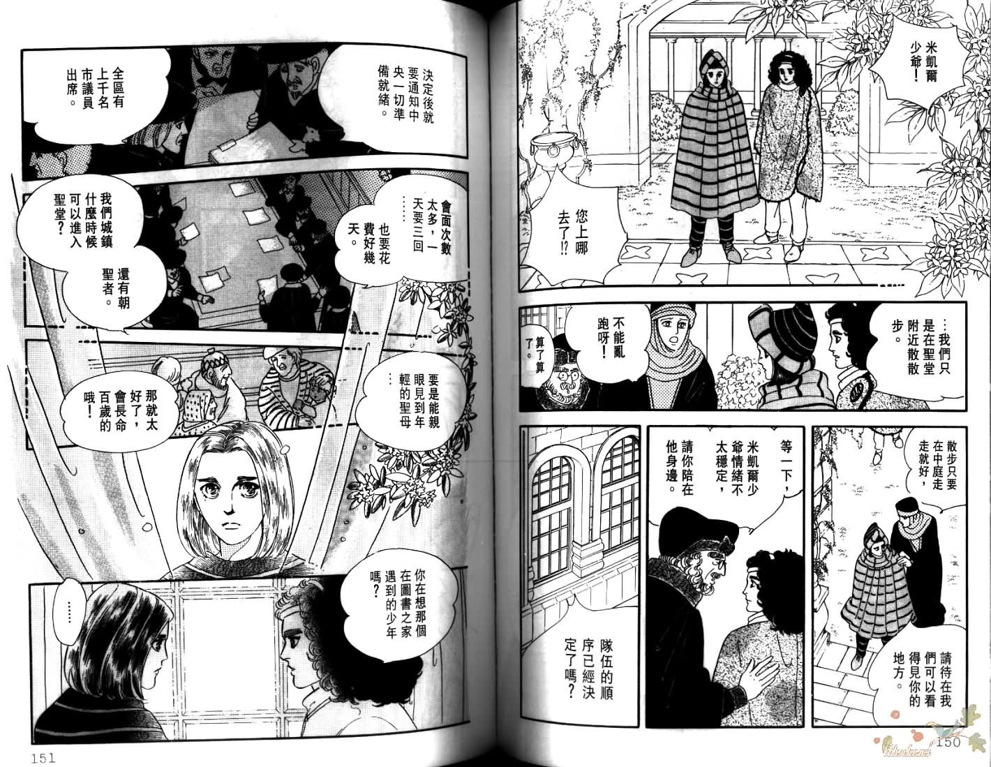 荒芜世界韩漫全集-第04卷无删减无遮挡章节图片 