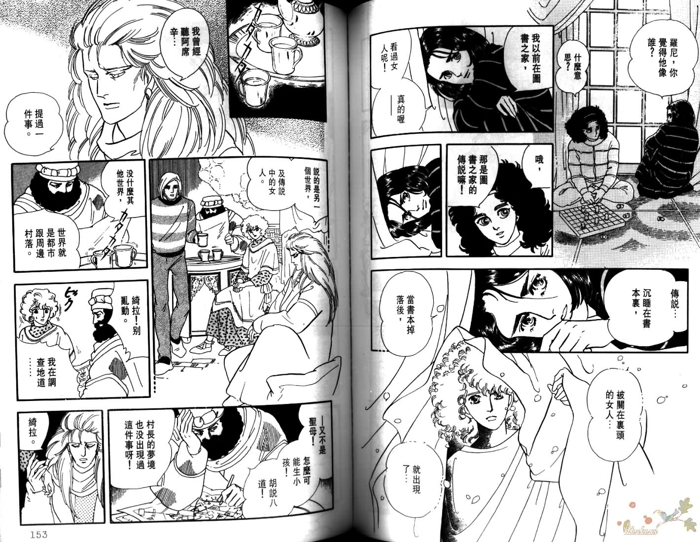 荒芜世界韩漫全集-第04卷无删减无遮挡章节图片 