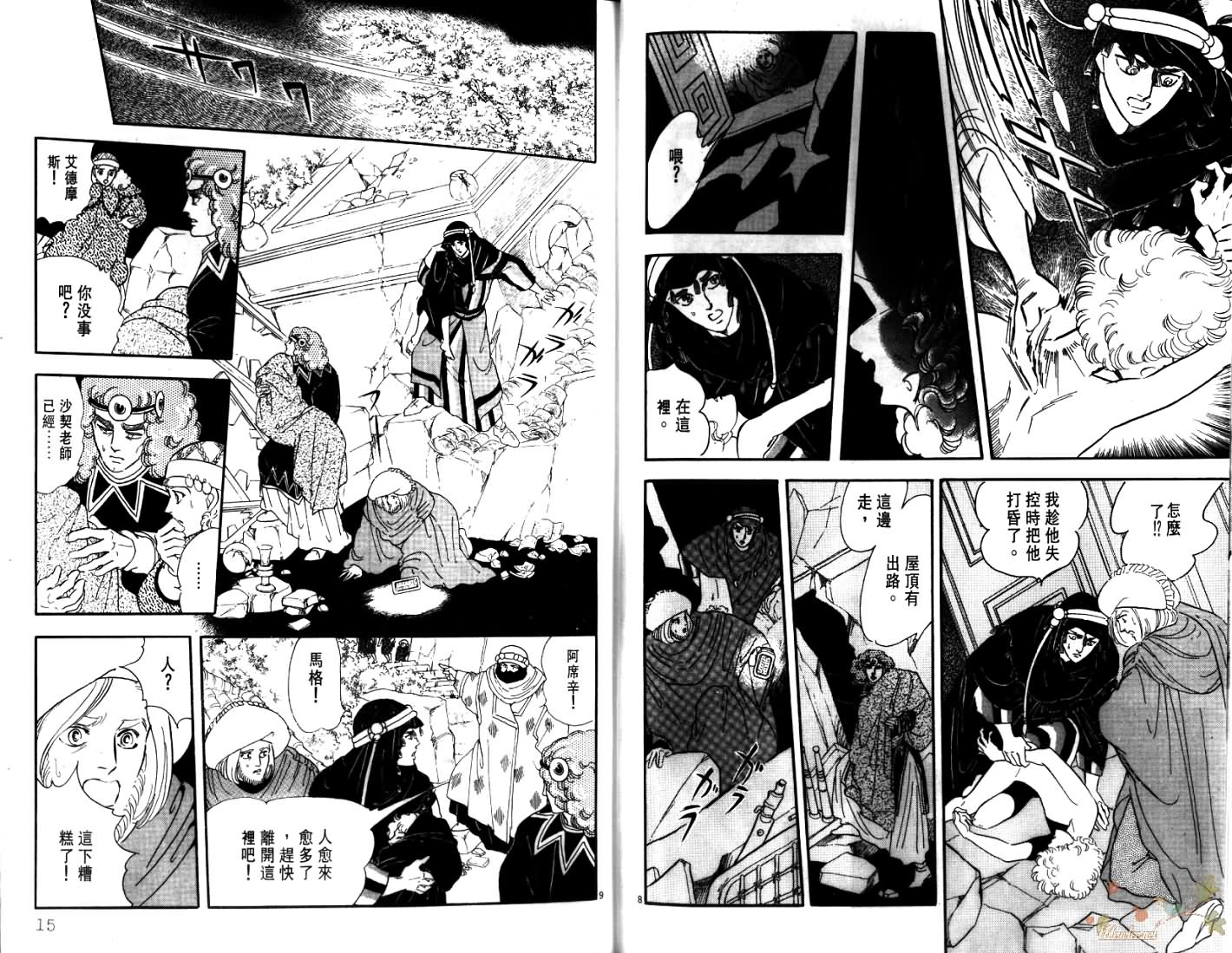 荒芜世界韩漫全集-第04卷无删减无遮挡章节图片 