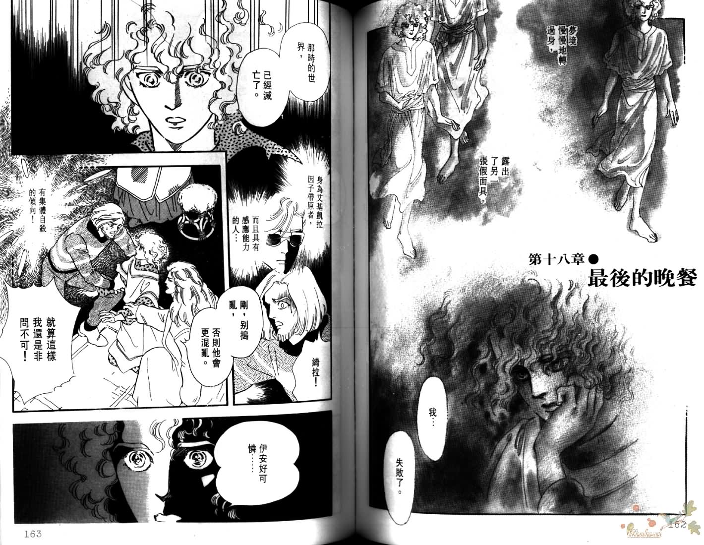 荒芜世界韩漫全集-第04卷无删减无遮挡章节图片 