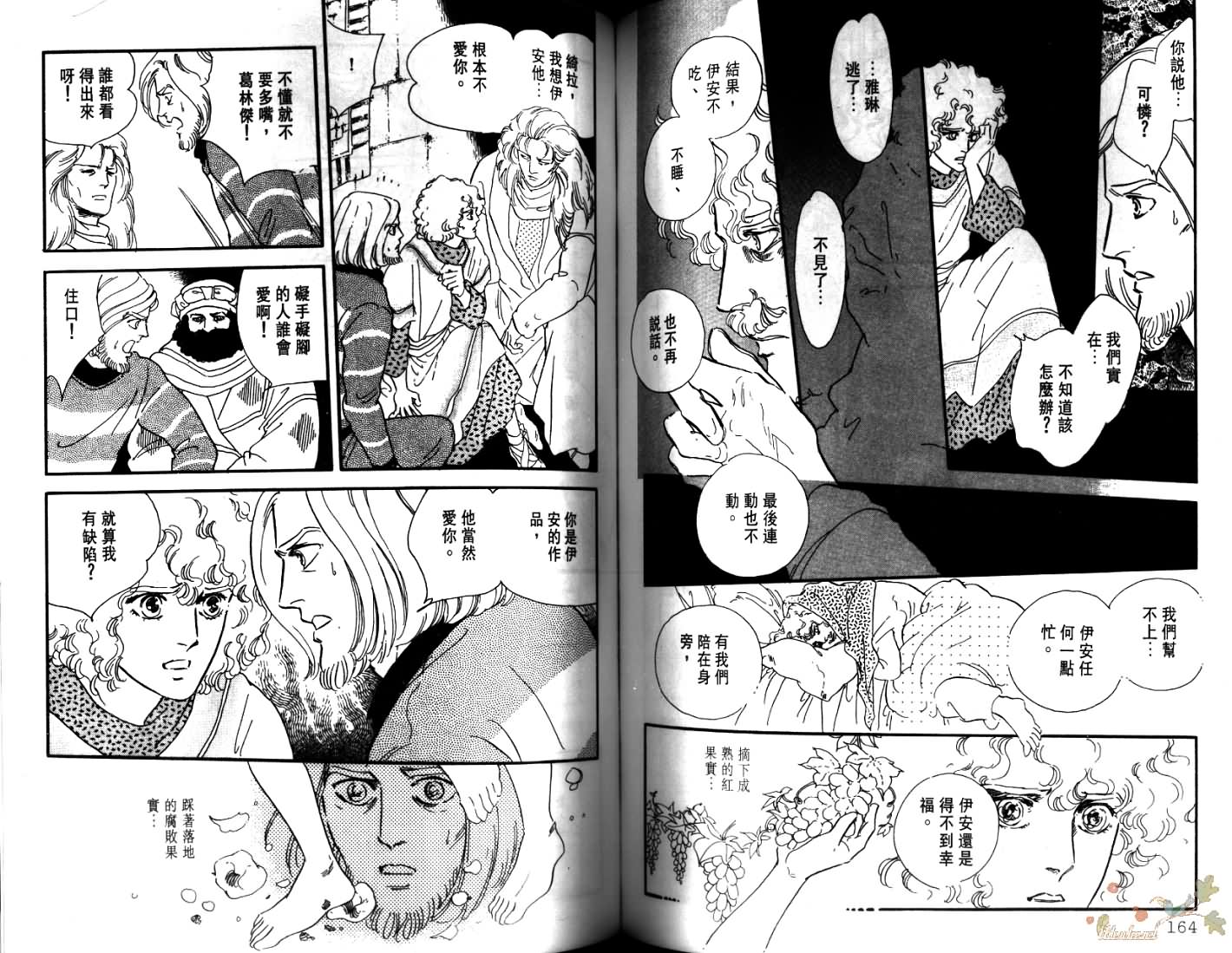 荒芜世界韩漫全集-第04卷无删减无遮挡章节图片 