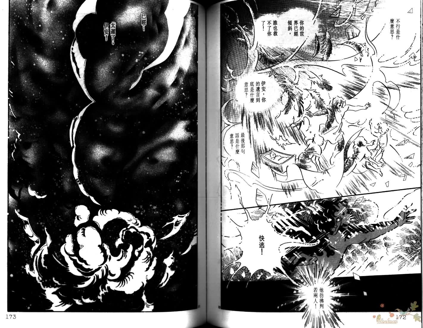荒芜世界韩漫全集-第04卷无删减无遮挡章节图片 