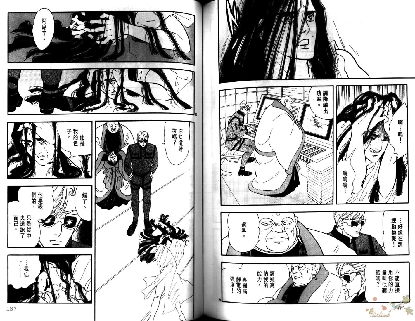 荒芜世界韩漫全集-第04卷无删减无遮挡章节图片 