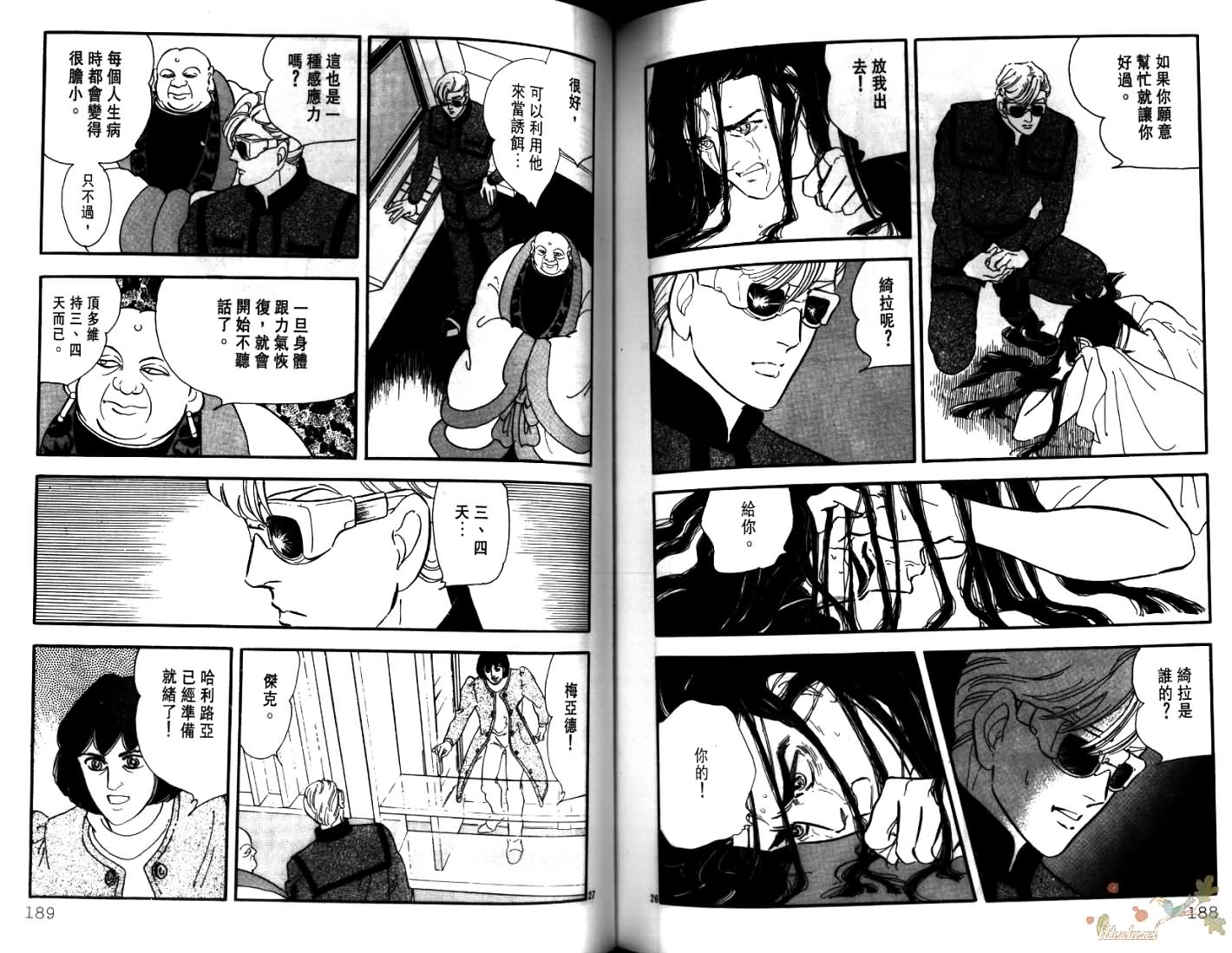 荒芜世界韩漫全集-第04卷无删减无遮挡章节图片 