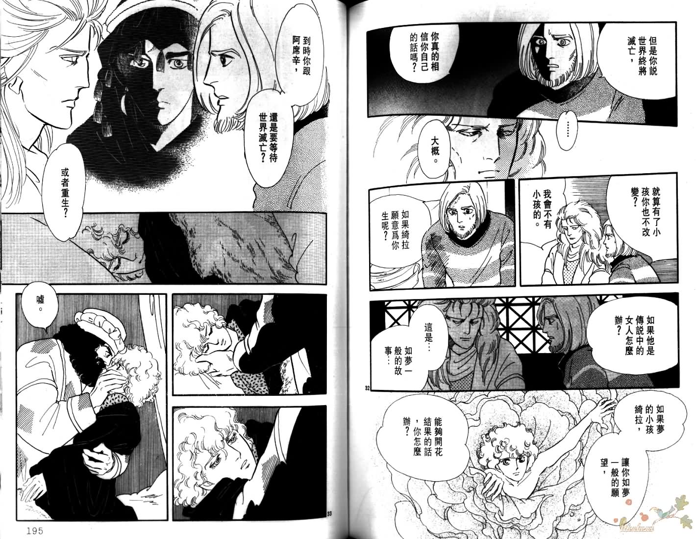 荒芜世界韩漫全集-第04卷无删减无遮挡章节图片 