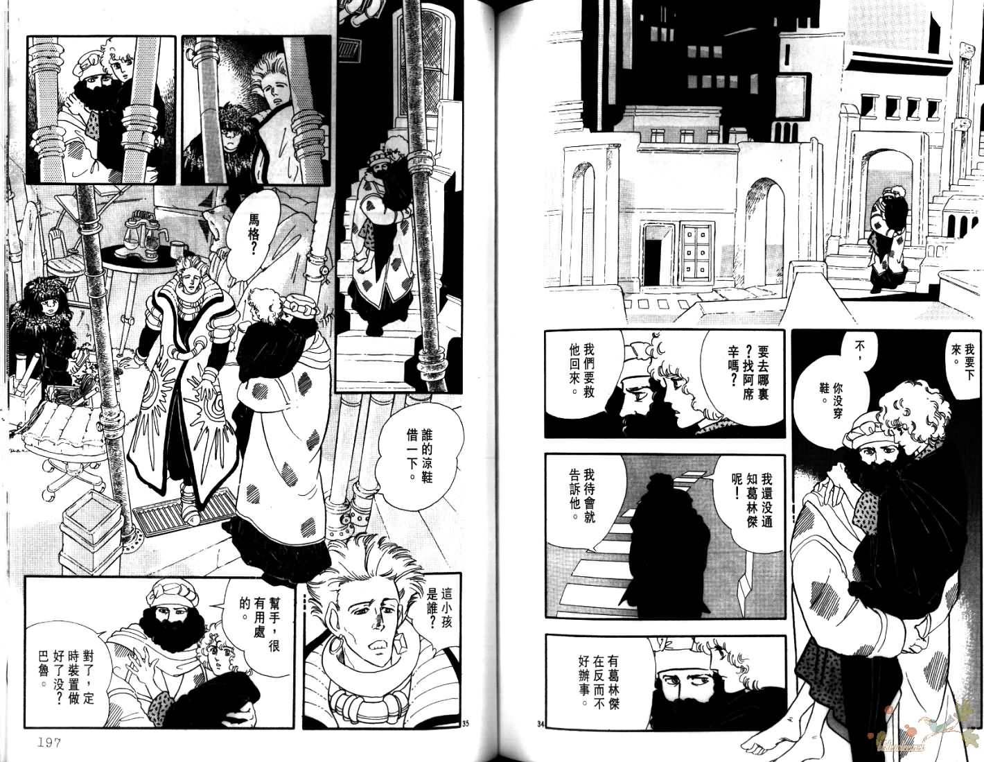 荒芜世界韩漫全集-第04卷无删减无遮挡章节图片 