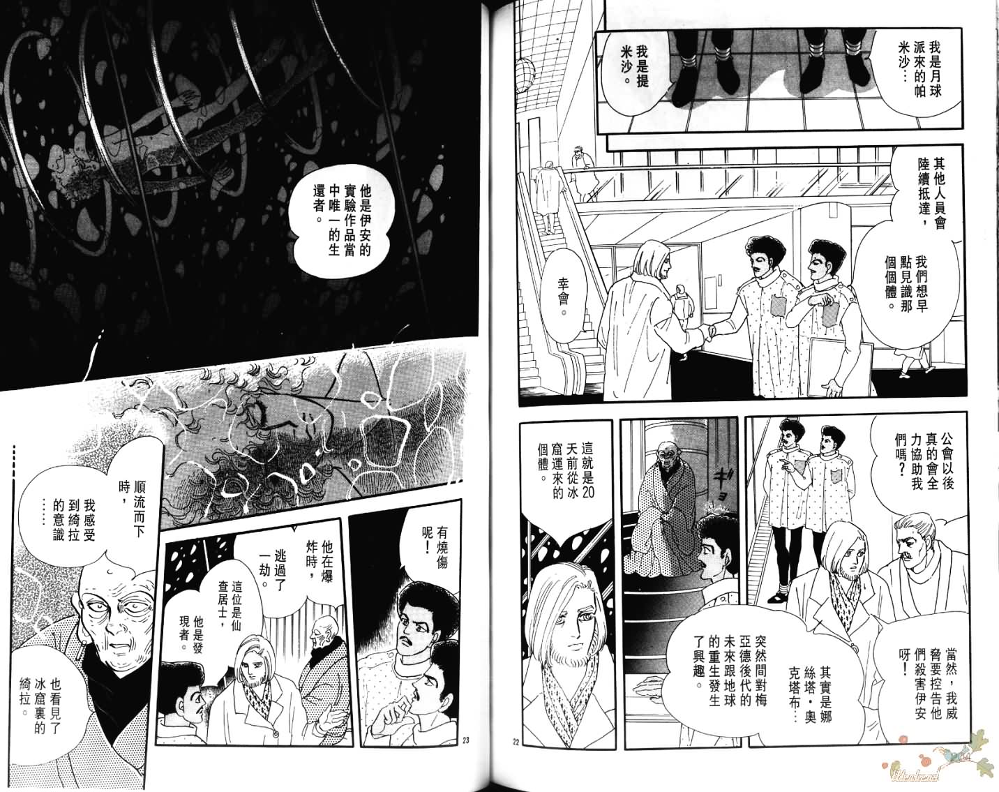 荒芜世界韩漫全集-第05卷无删减无遮挡章节图片 