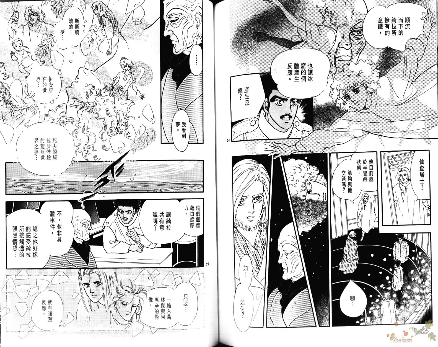 荒芜世界韩漫全集-第05卷无删减无遮挡章节图片 