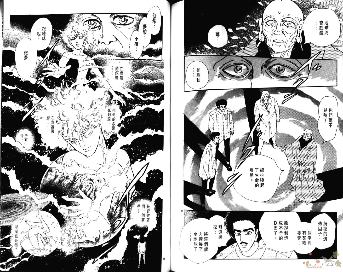 荒芜世界韩漫全集-第05卷无删减无遮挡章节图片 