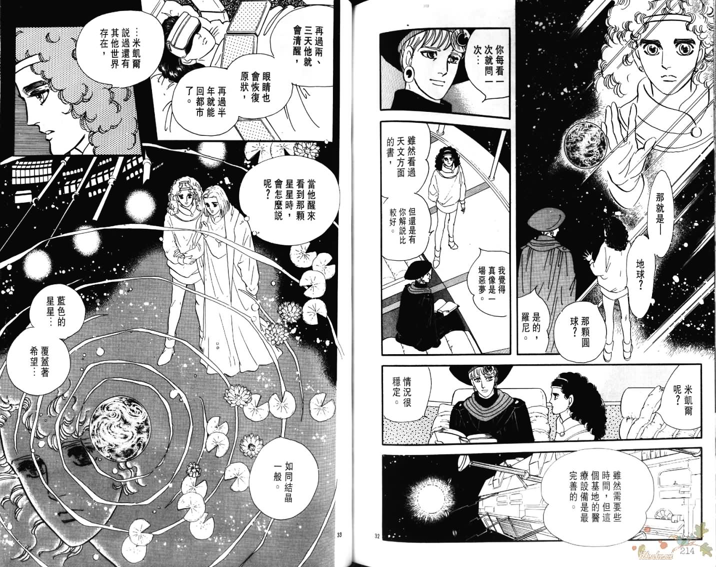 荒芜世界韩漫全集-第05卷无删减无遮挡章节图片 