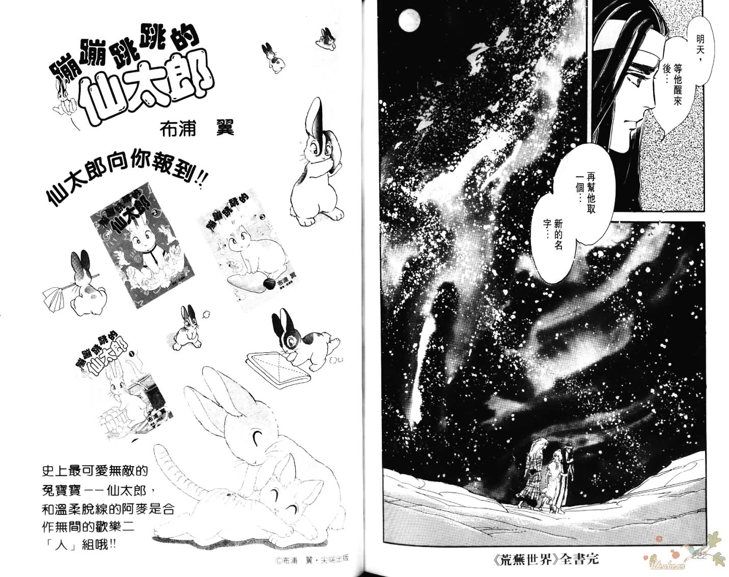 荒芜世界韩漫全集-第05卷无删减无遮挡章节图片 