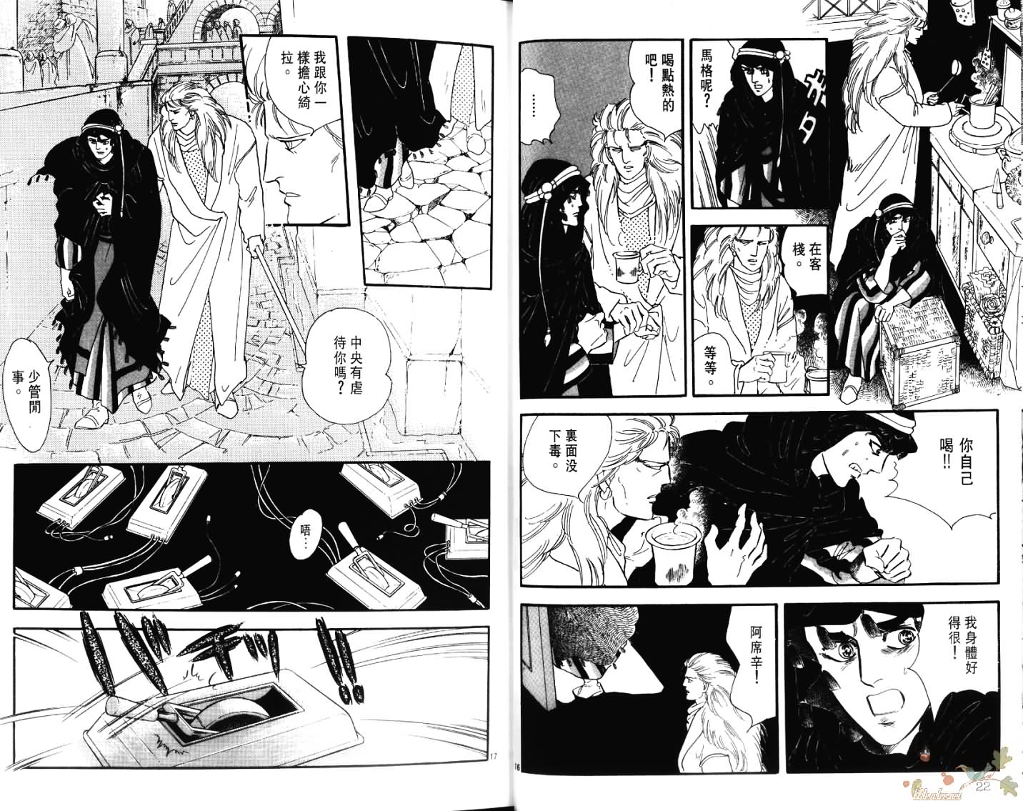 荒芜世界韩漫全集-第05卷无删减无遮挡章节图片 