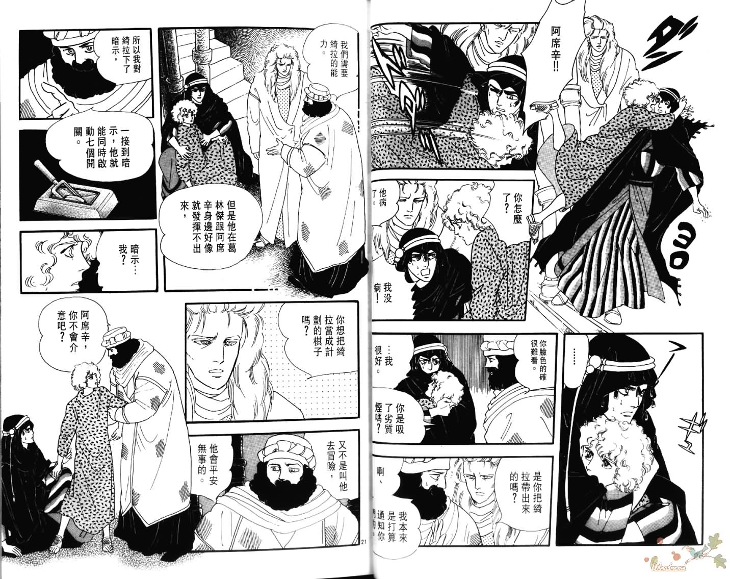 荒芜世界韩漫全集-第05卷无删减无遮挡章节图片 