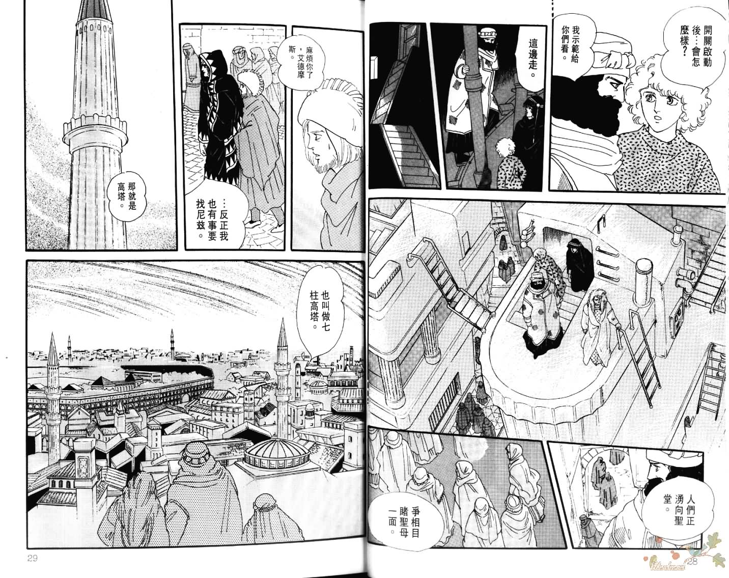 荒芜世界韩漫全集-第05卷无删减无遮挡章节图片 
