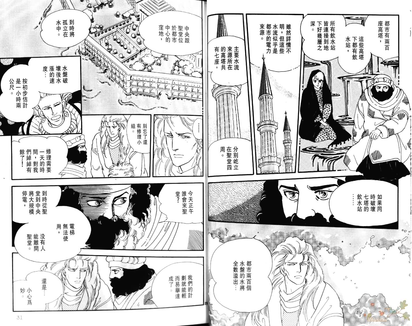 荒芜世界韩漫全集-第05卷无删减无遮挡章节图片 