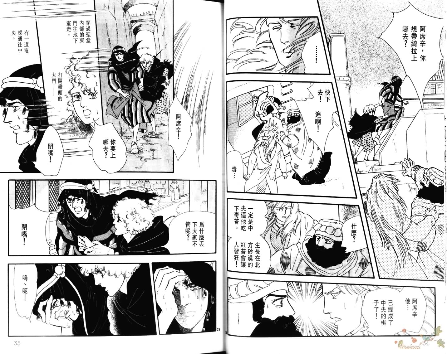 荒芜世界韩漫全集-第05卷无删减无遮挡章节图片 