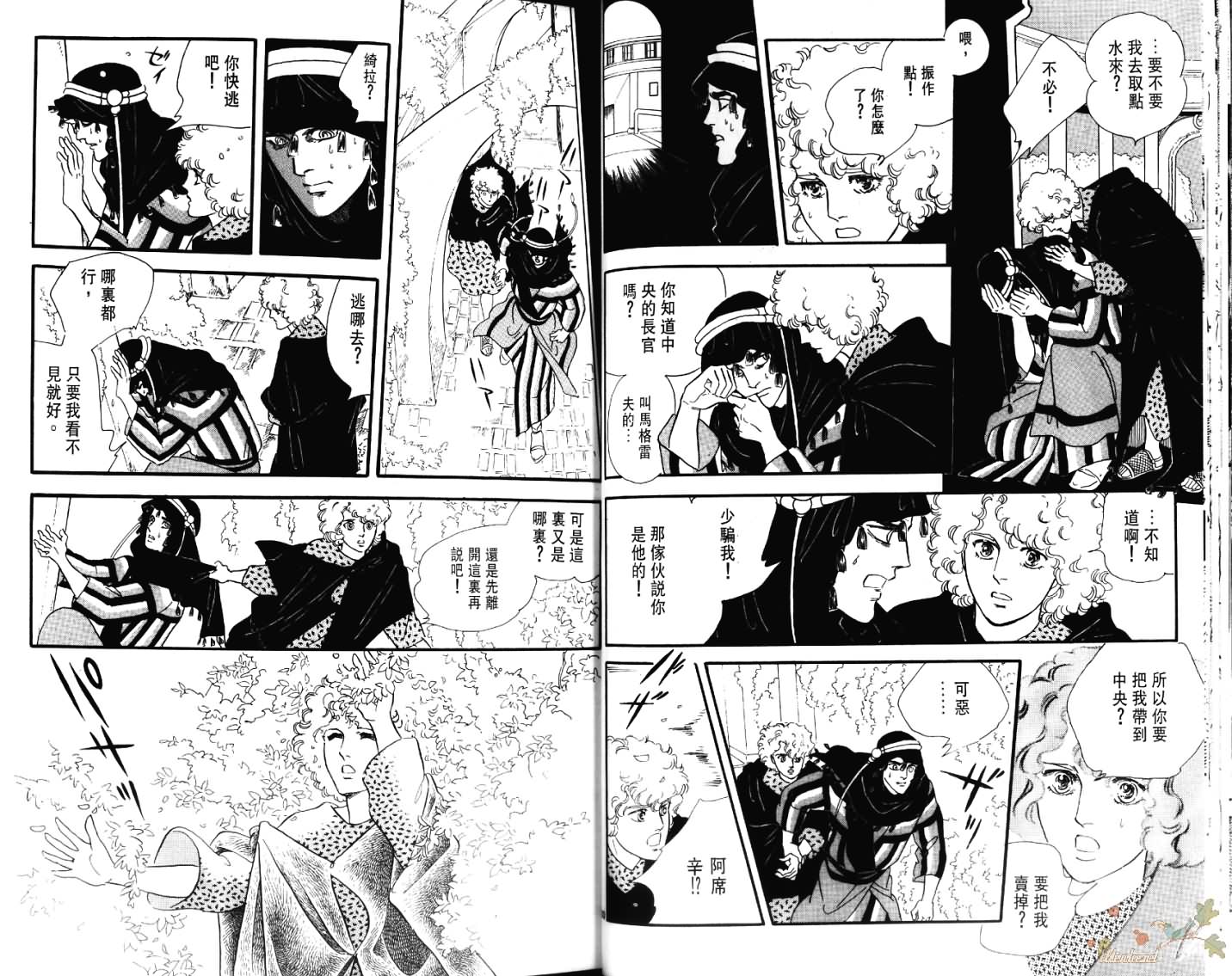 荒芜世界韩漫全集-第05卷无删减无遮挡章节图片 