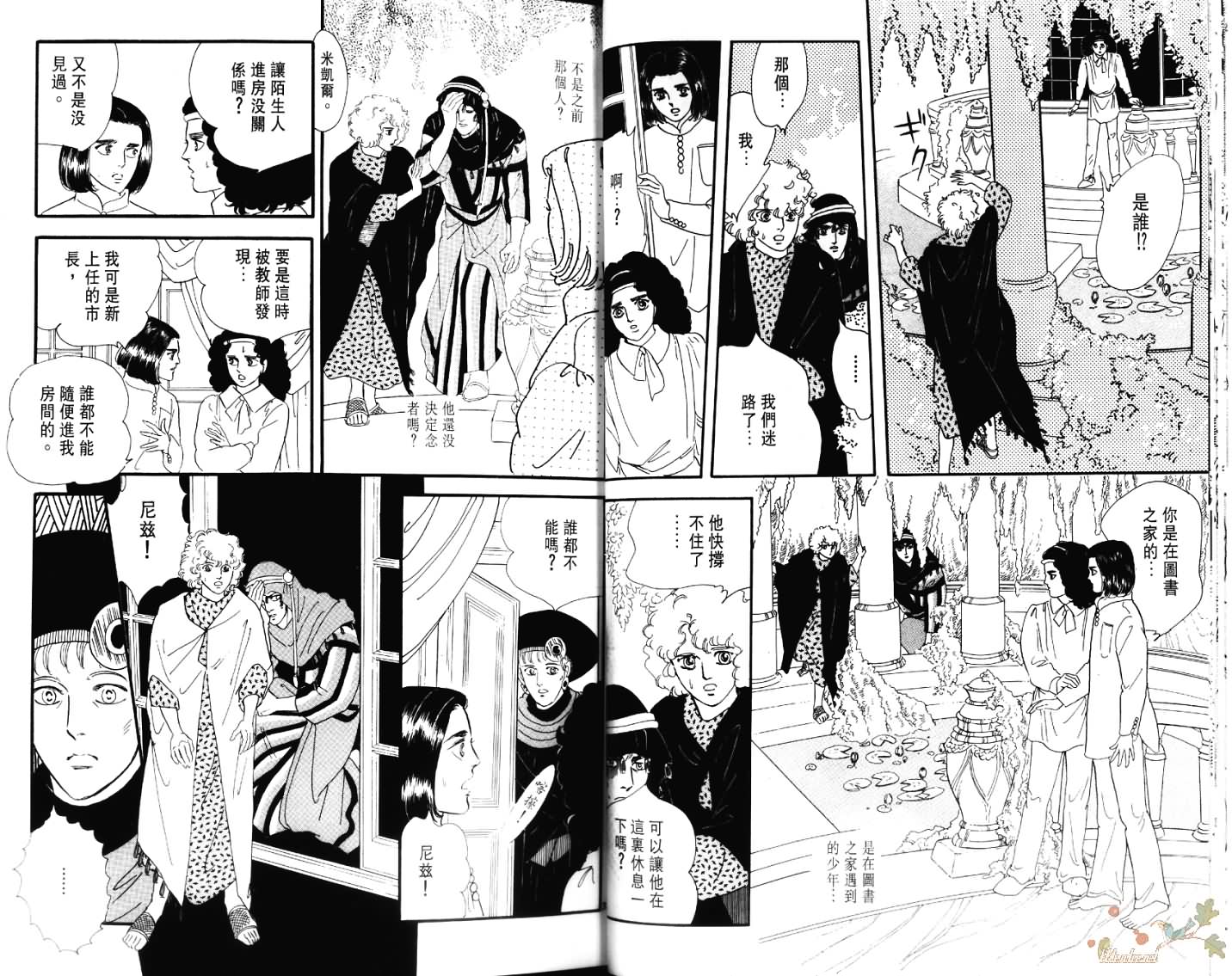 荒芜世界韩漫全集-第05卷无删减无遮挡章节图片 