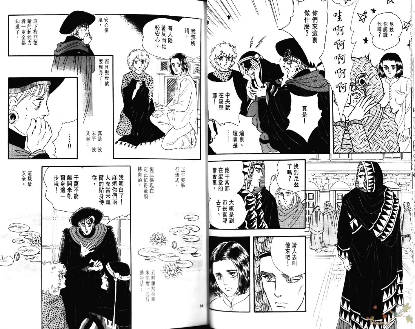 荒芜世界韩漫全集-第05卷无删减无遮挡章节图片 