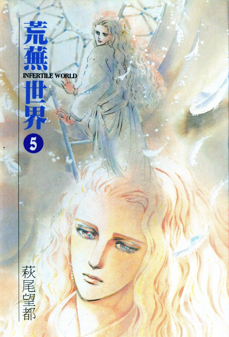 荒芜世界韩漫全集-第05卷无删减无遮挡章节图片 