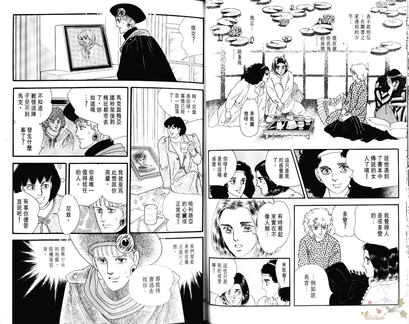 荒芜世界韩漫全集-第05卷无删减无遮挡章节图片 