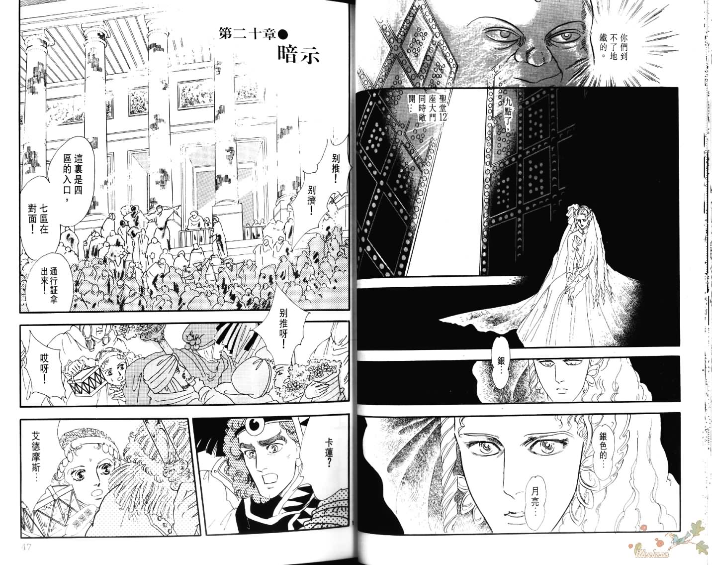 荒芜世界韩漫全集-第05卷无删减无遮挡章节图片 