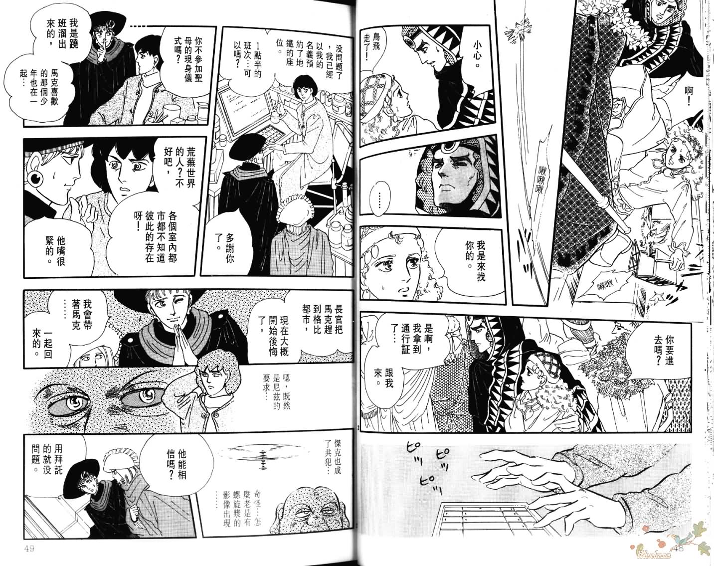 荒芜世界韩漫全集-第05卷无删减无遮挡章节图片 