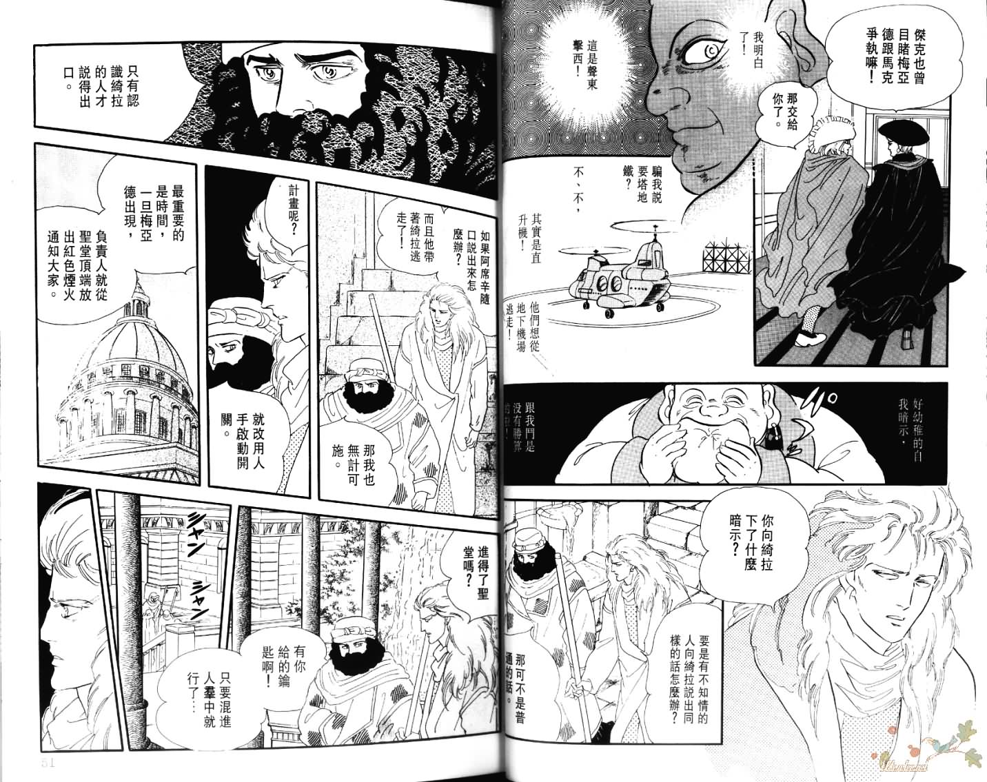 荒芜世界韩漫全集-第05卷无删减无遮挡章节图片 