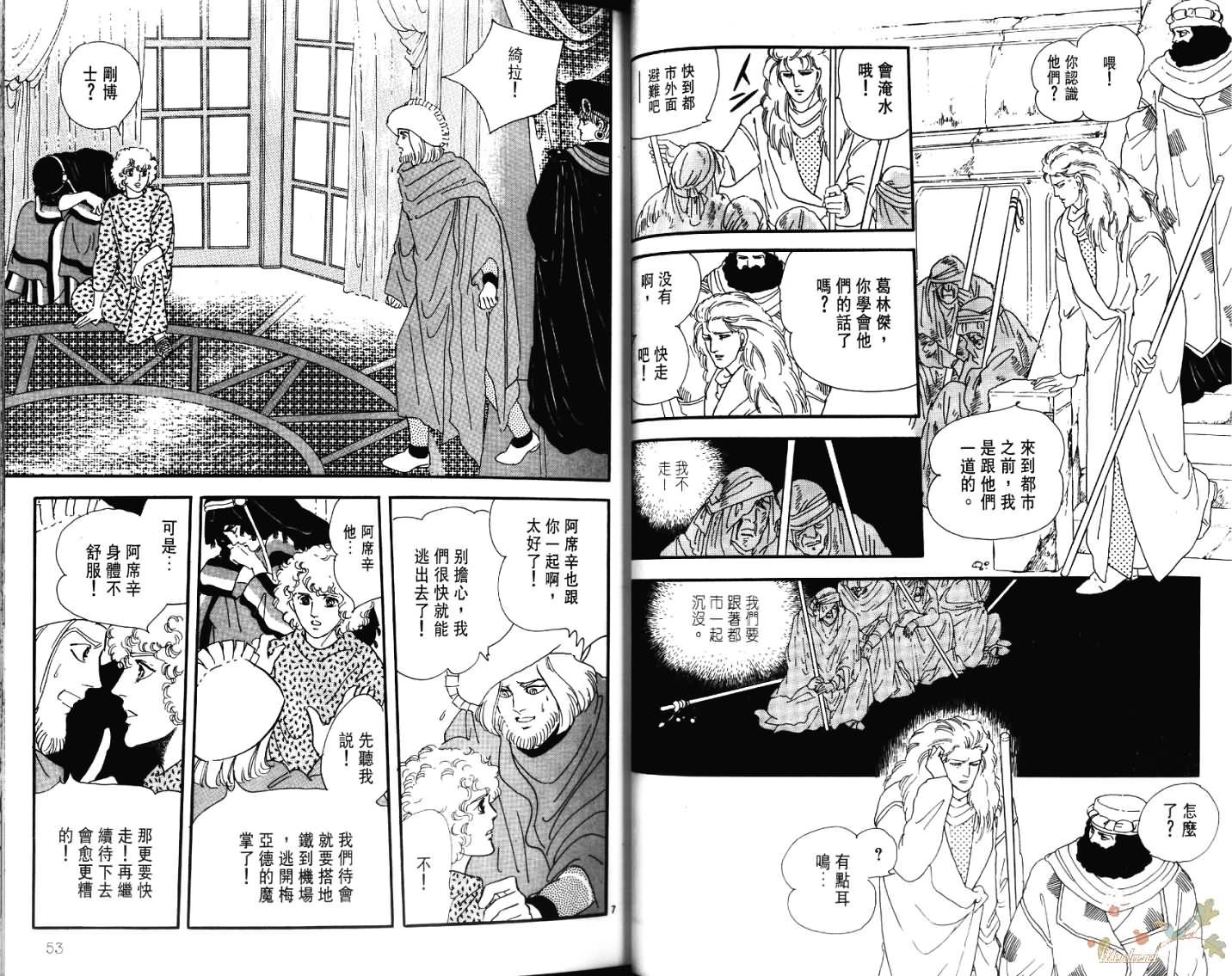 荒芜世界韩漫全集-第05卷无删减无遮挡章节图片 