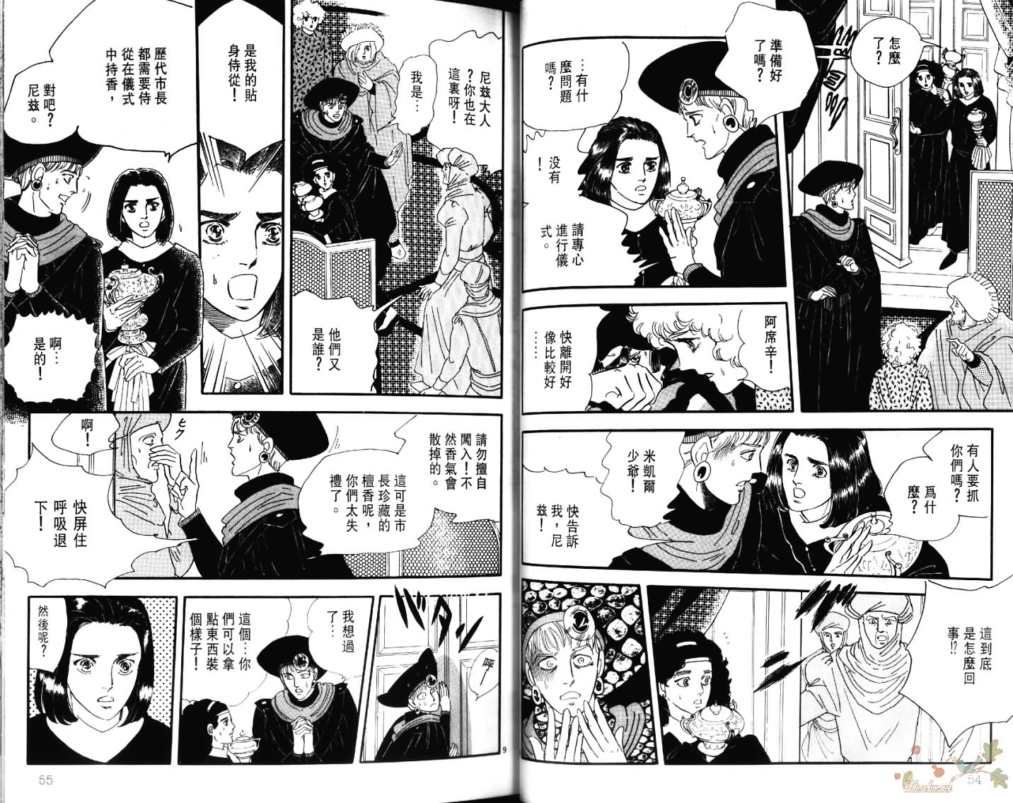荒芜世界韩漫全集-第05卷无删减无遮挡章节图片 