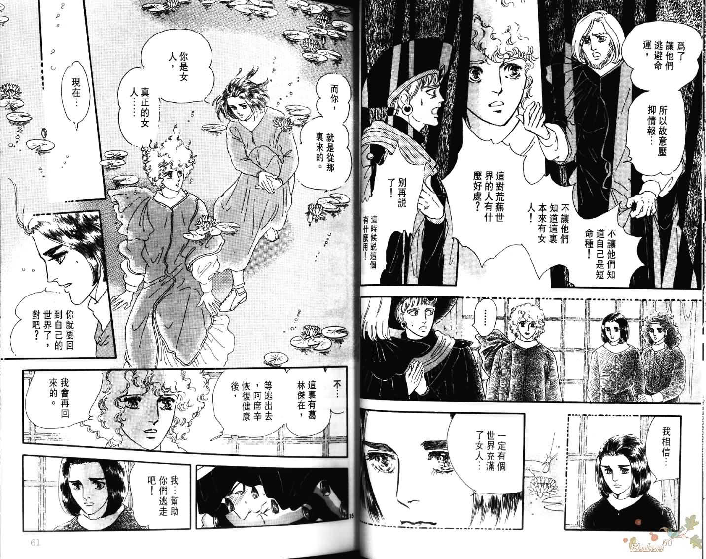 荒芜世界韩漫全集-第05卷无删减无遮挡章节图片 