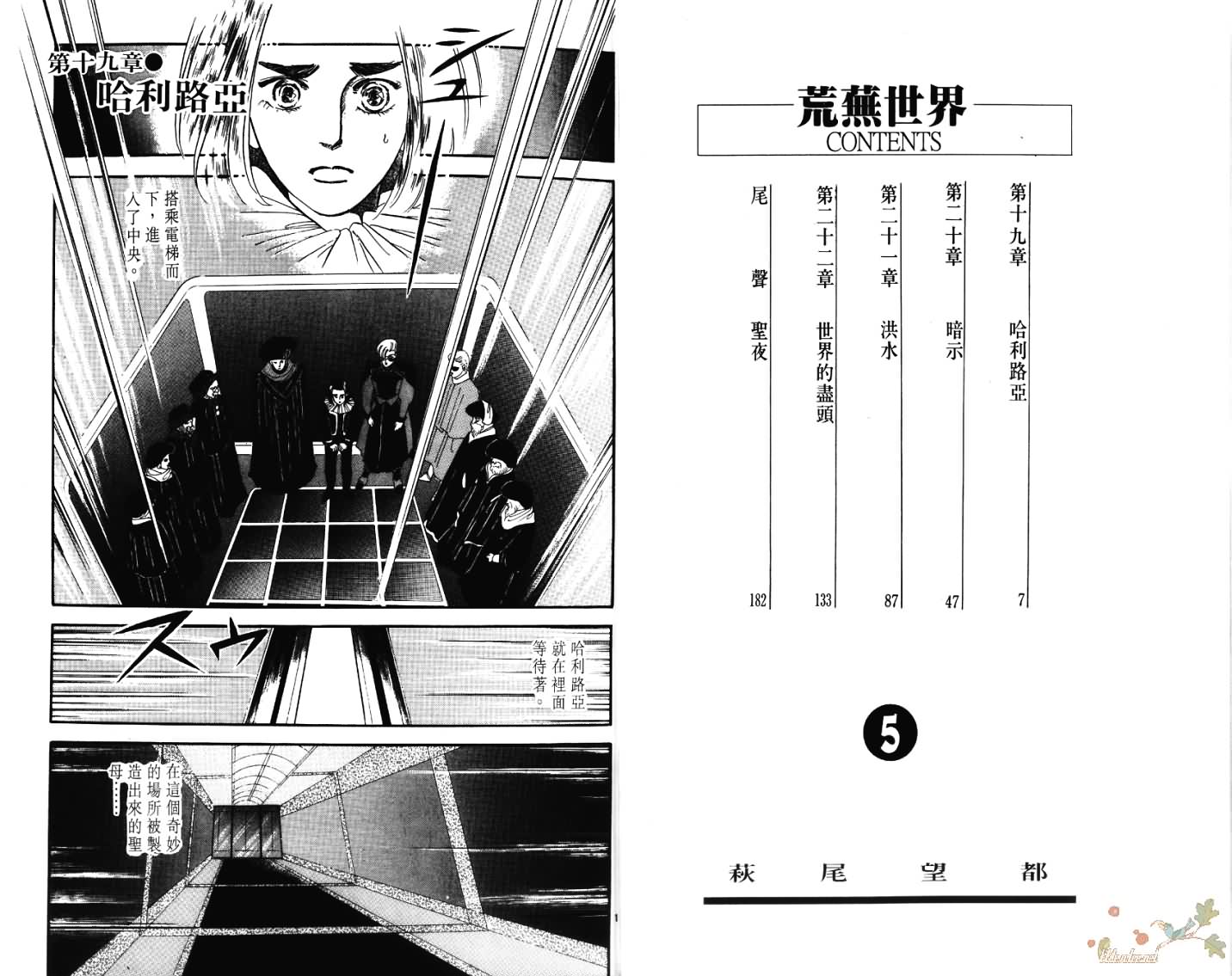 荒芜世界韩漫全集-第05卷无删减无遮挡章节图片 