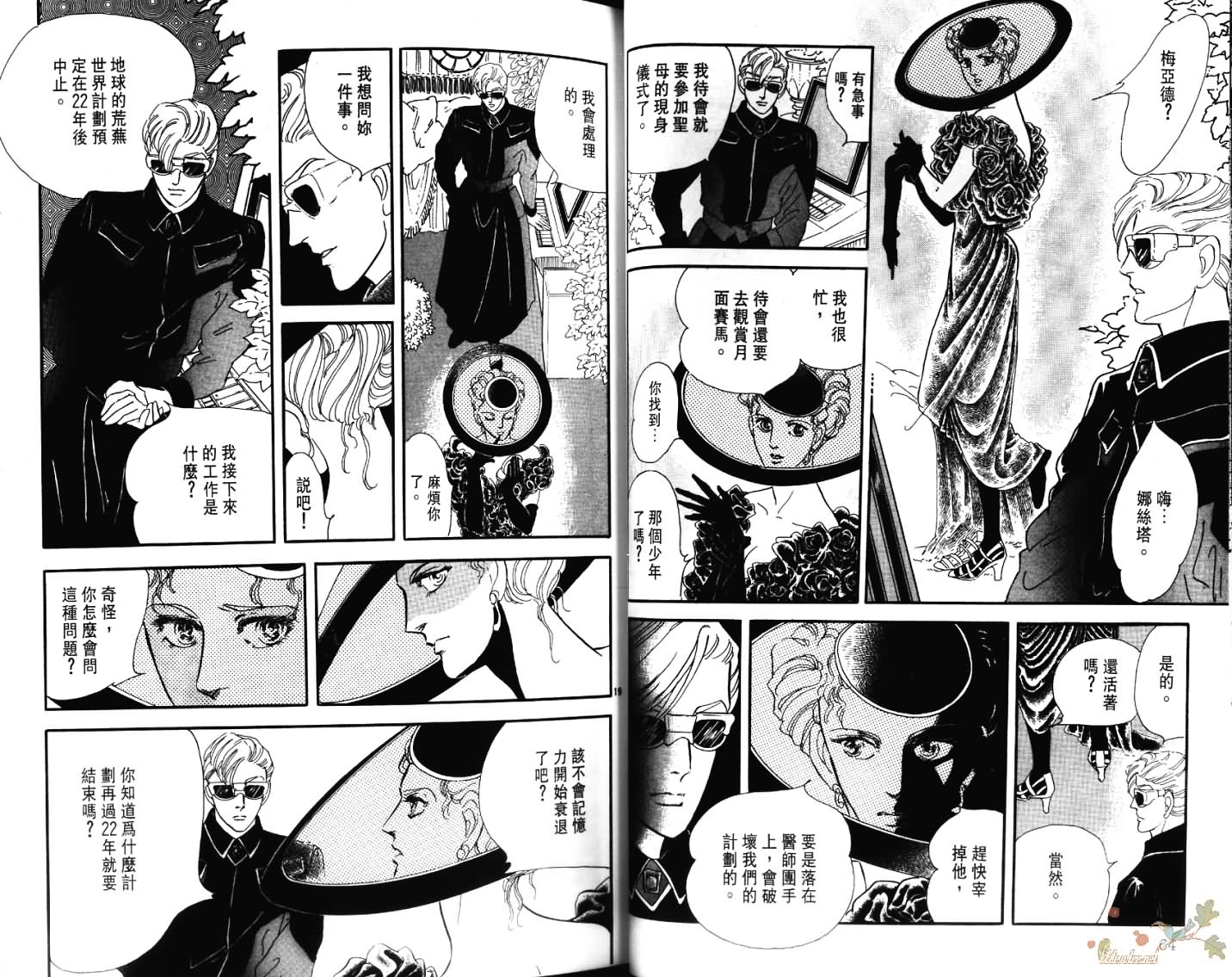 荒芜世界韩漫全集-第05卷无删减无遮挡章节图片 