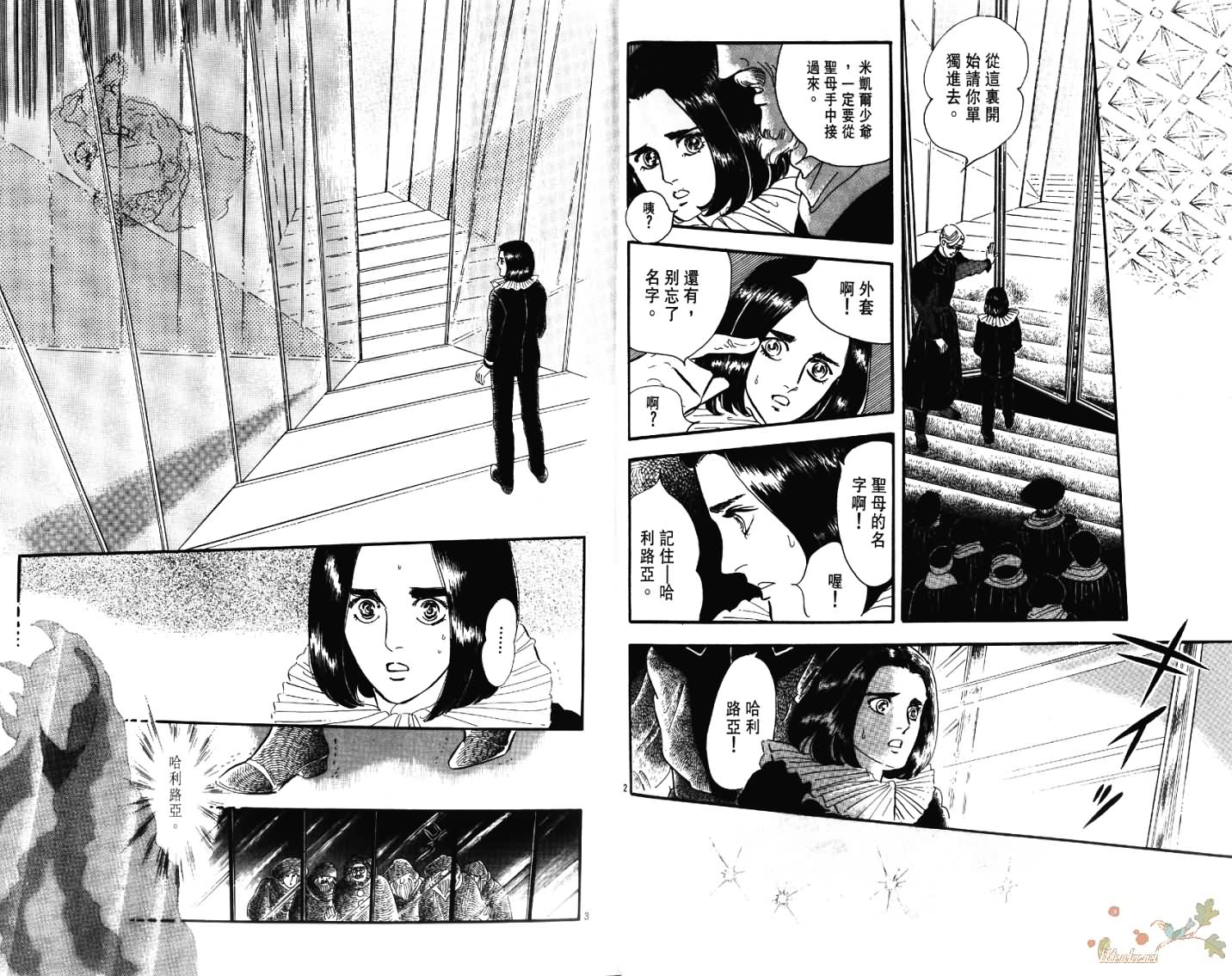 荒芜世界韩漫全集-第05卷无删减无遮挡章节图片 